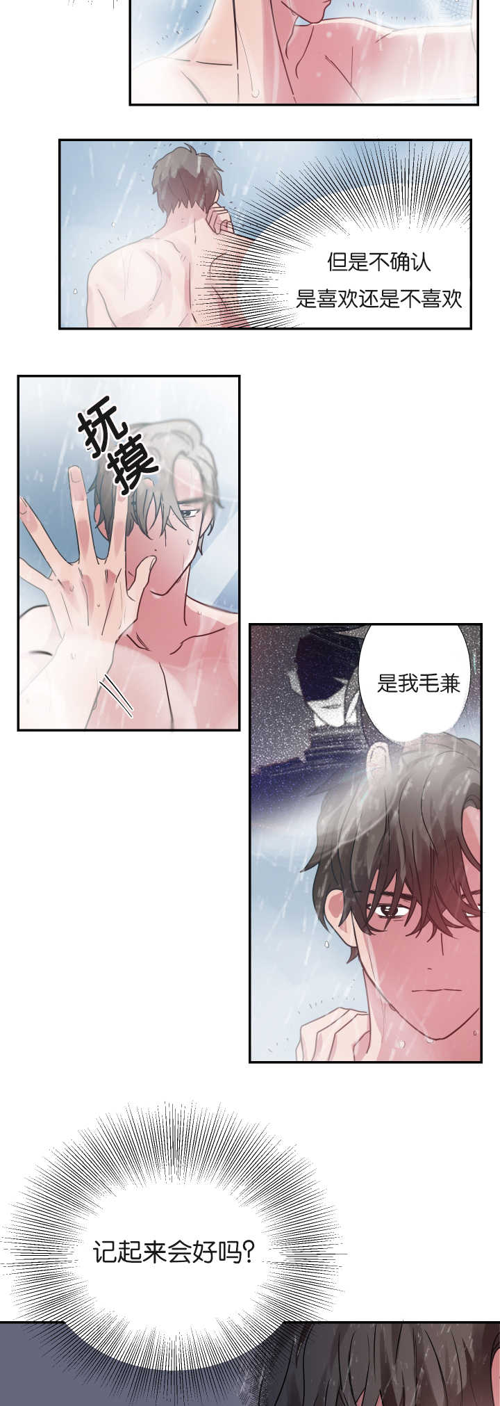 第6章：我有约了8