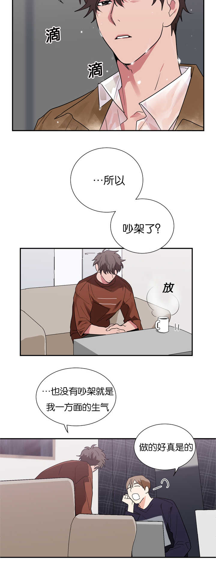第20章：愚人节剧本16