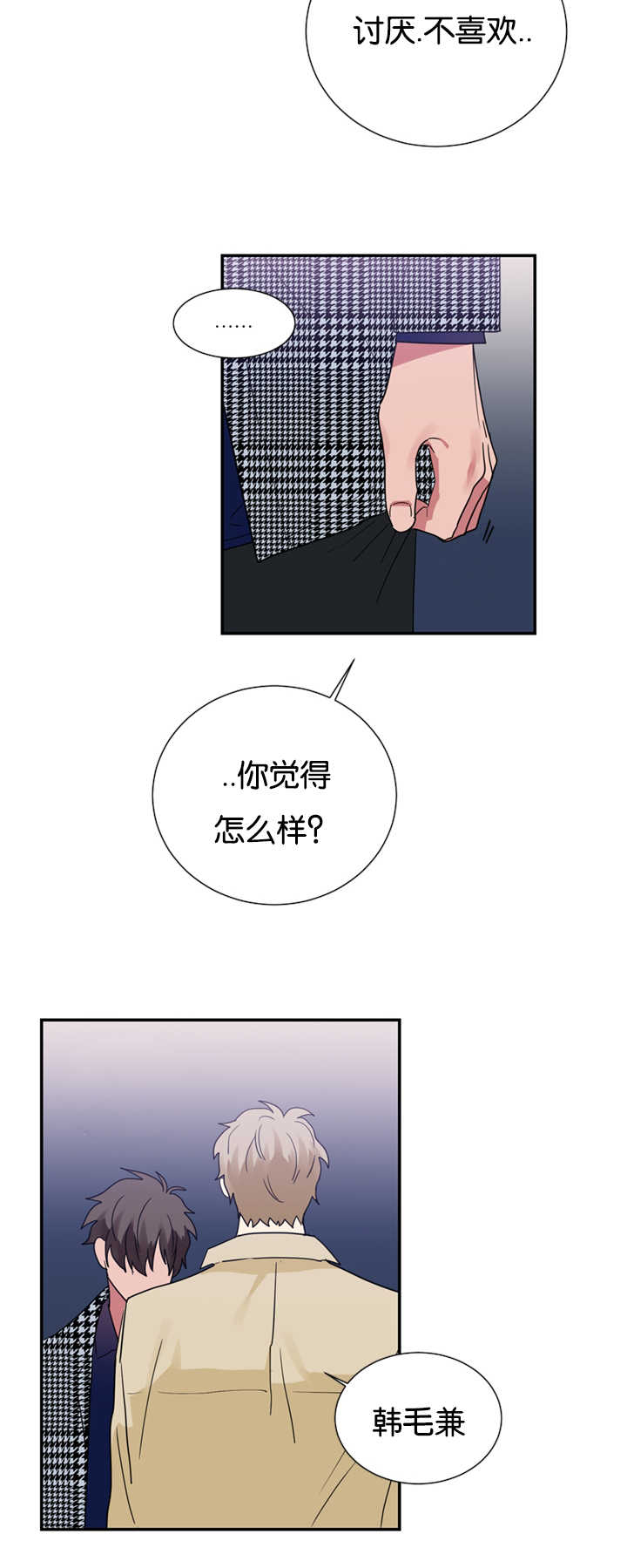 第26章：买衣服17