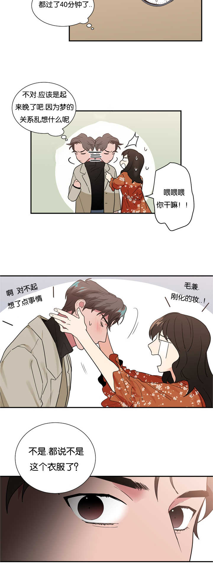 第21章：给我五分钟的时间8