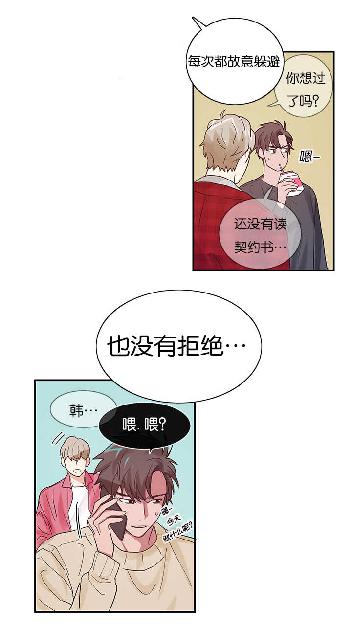 第5章：创伤后遗症1