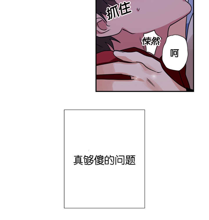 第8章：是在嫉妒吗18