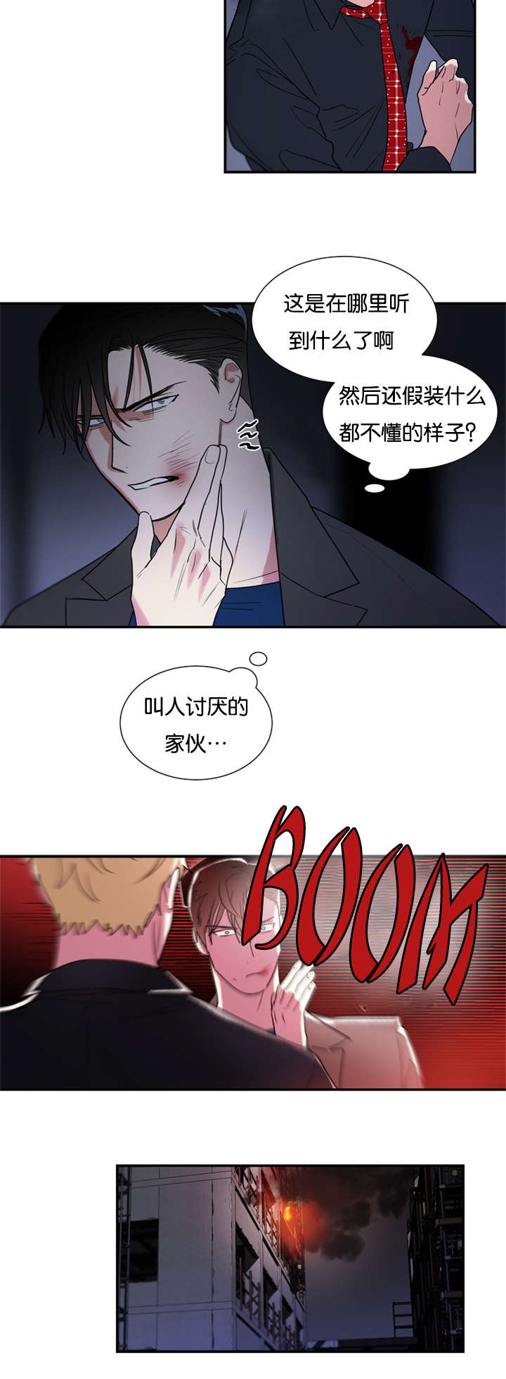 第45章：爆炸13