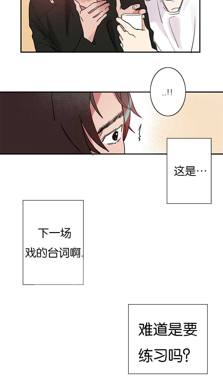 第2章：练习亲吻20