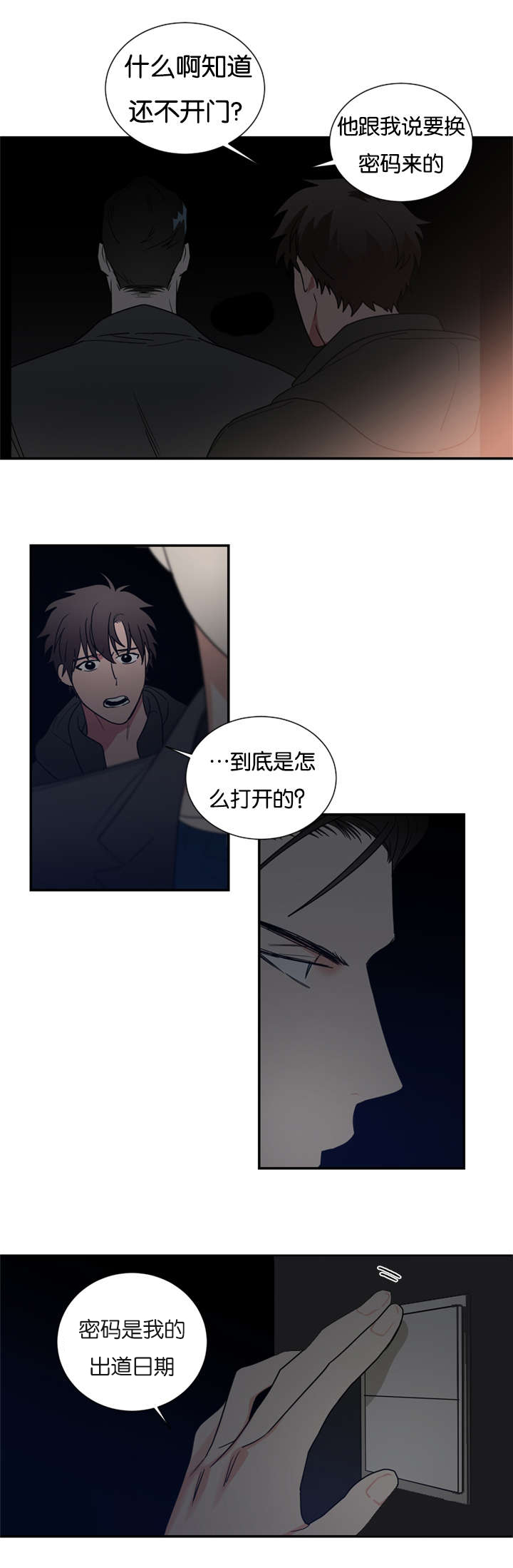 第43章：这次轮到我了10