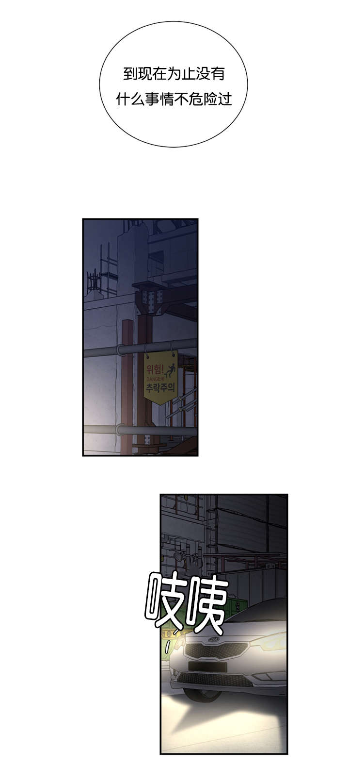第44章：都想起来了11