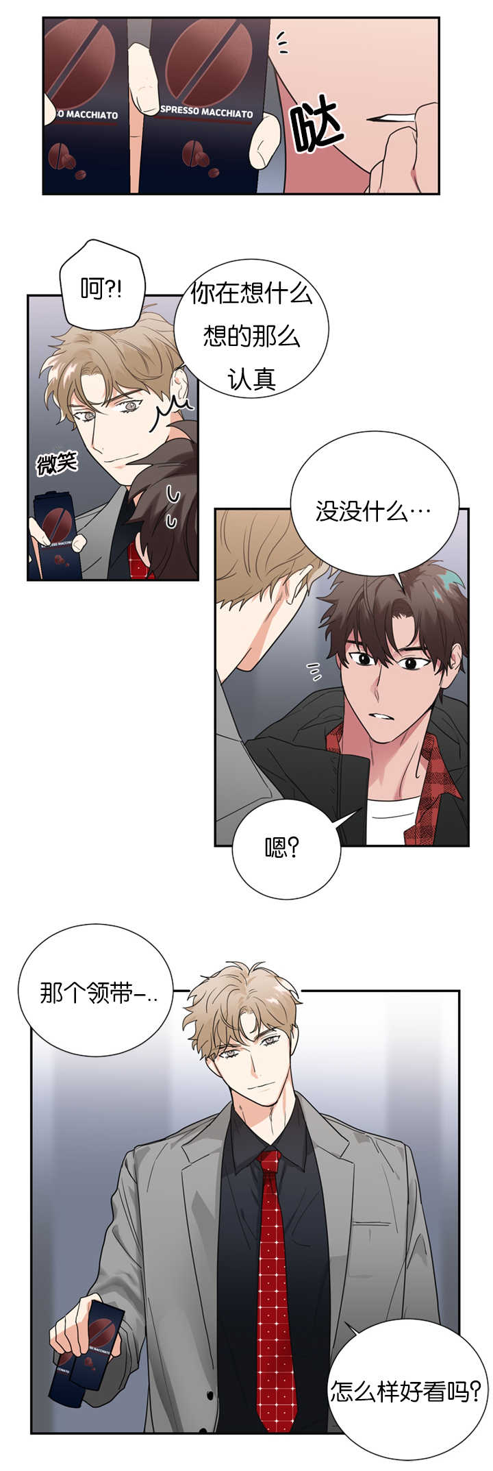 第35章：在意我吗7