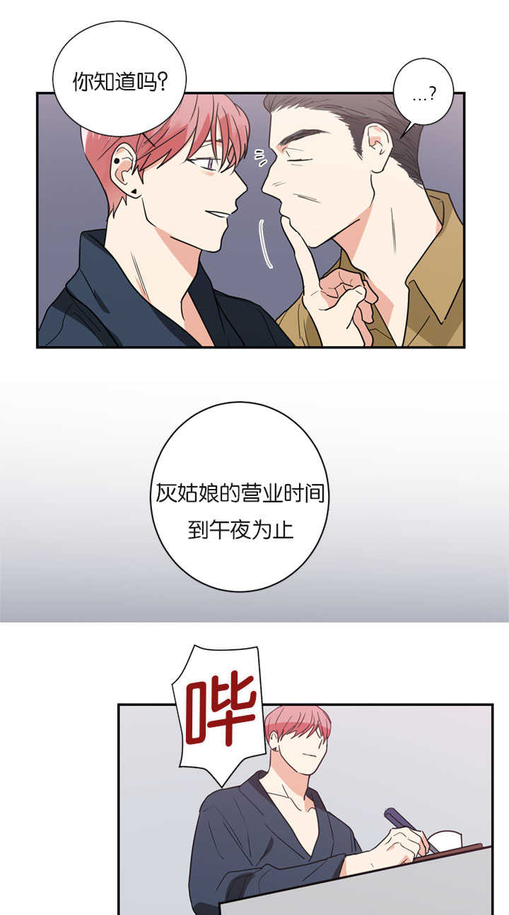 第17章：跟他一样12
