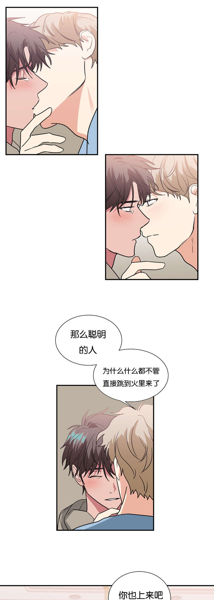 第48章：是为了救我吗4