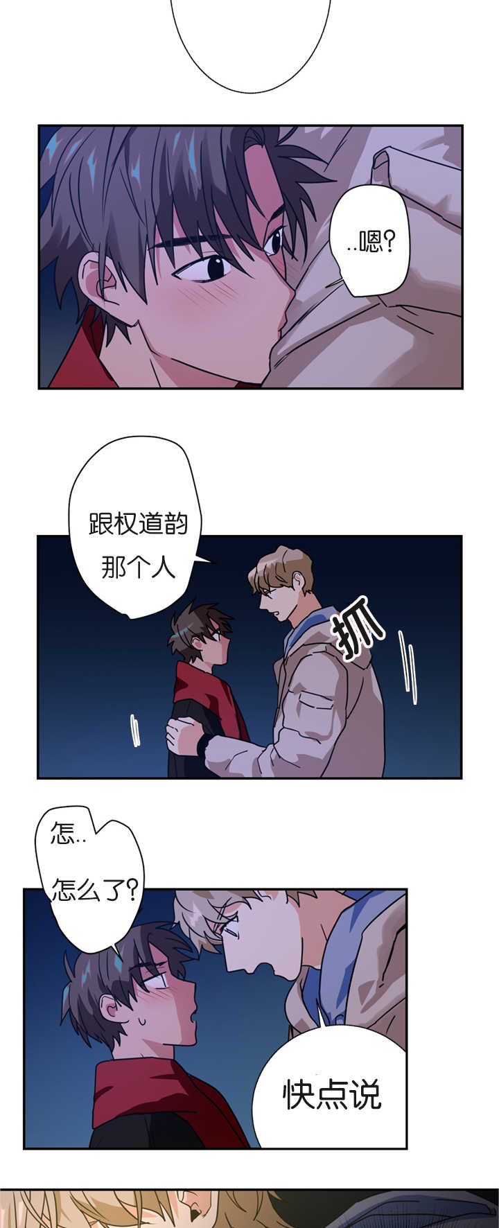 第8章：是在嫉妒吗4