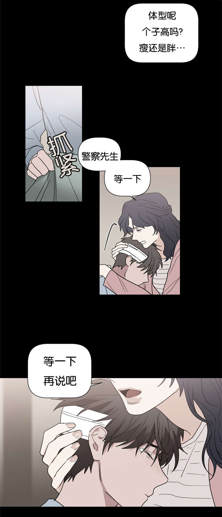第44章：都想起来了8