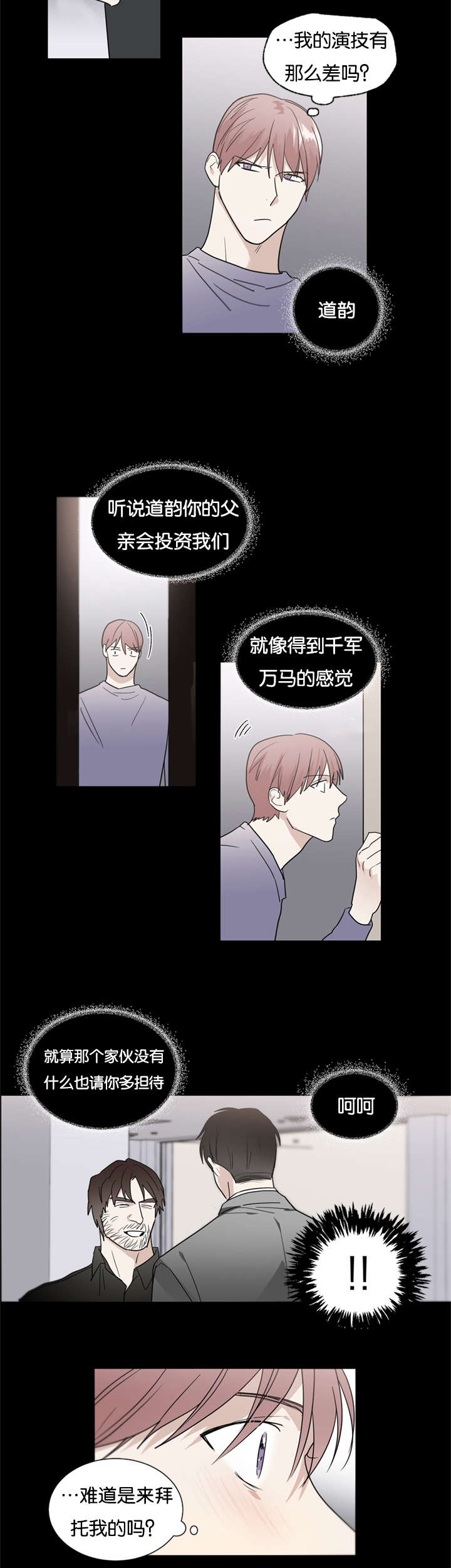 第45章：爆炸7