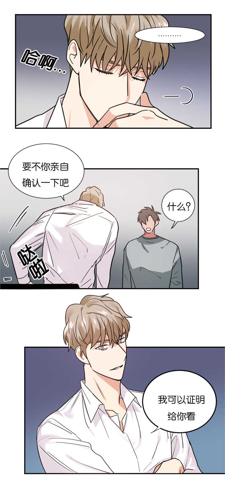 第12章：在隐藏什么9