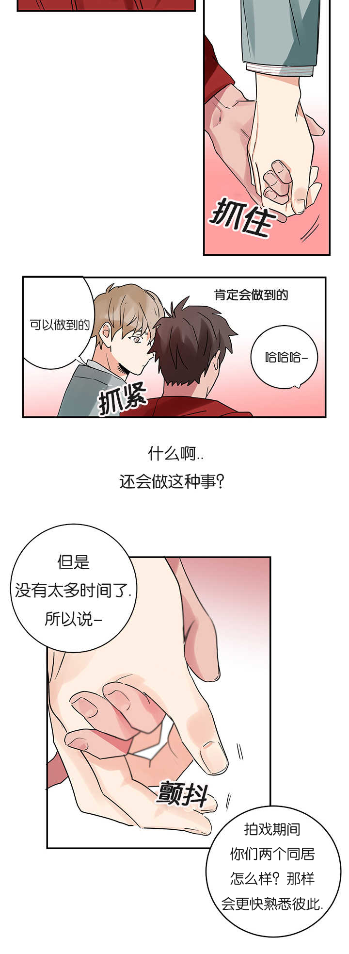 第1章：同居21