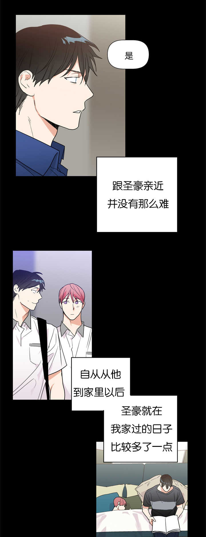 第37章：重组家庭2