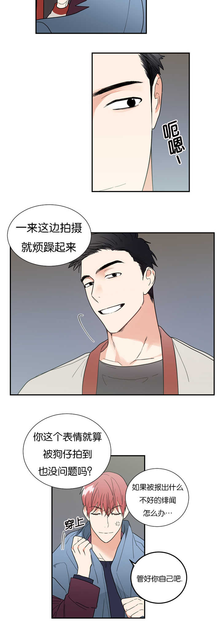 第31章：受伤4