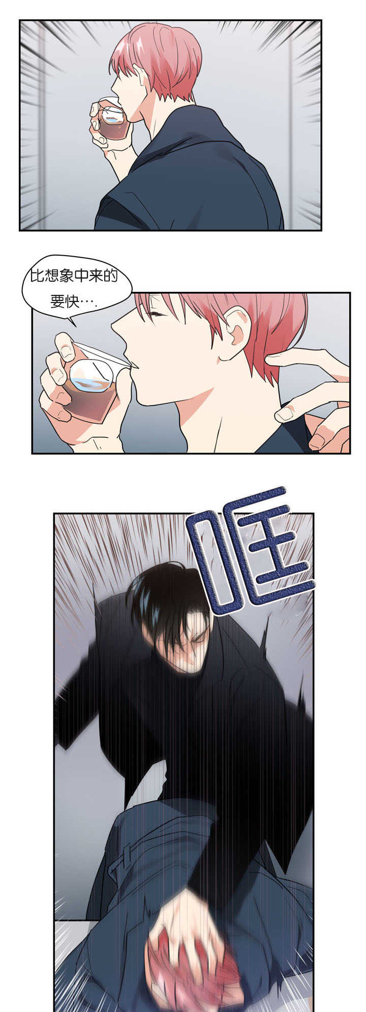 第17章：跟他一样14