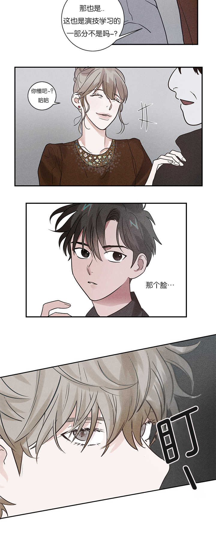 第5章：创伤后遗症17