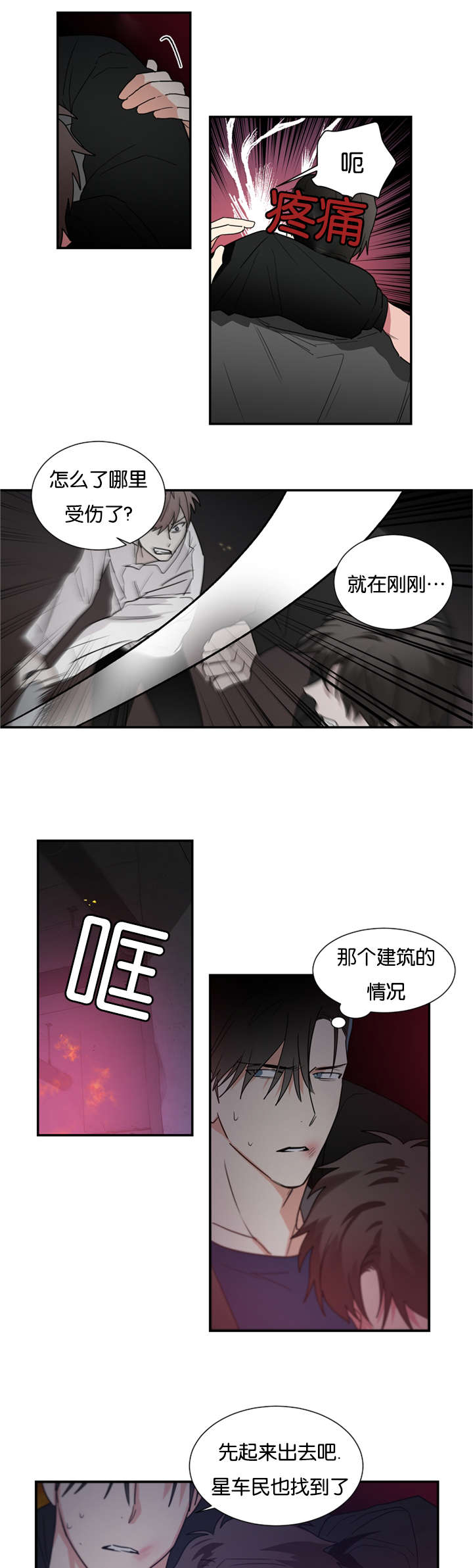 第46章：我不能走1