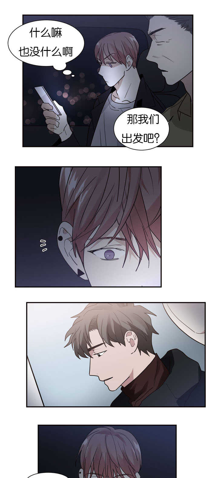 第18章：我没有听到2