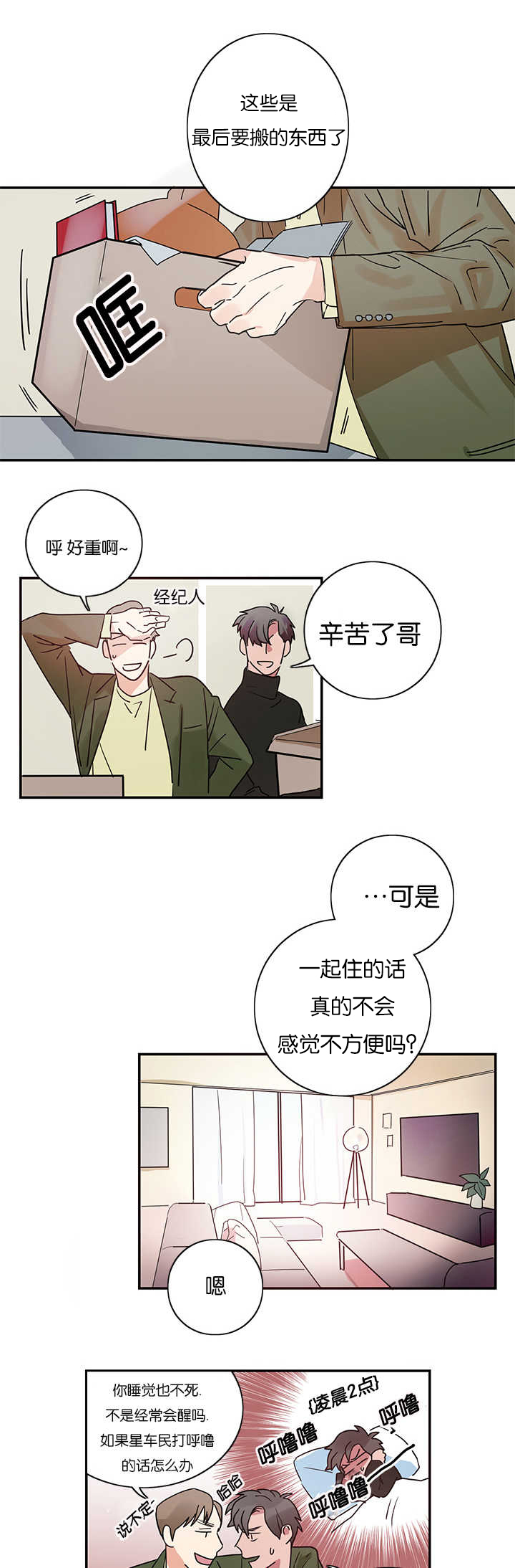 第2章：练习亲吻0