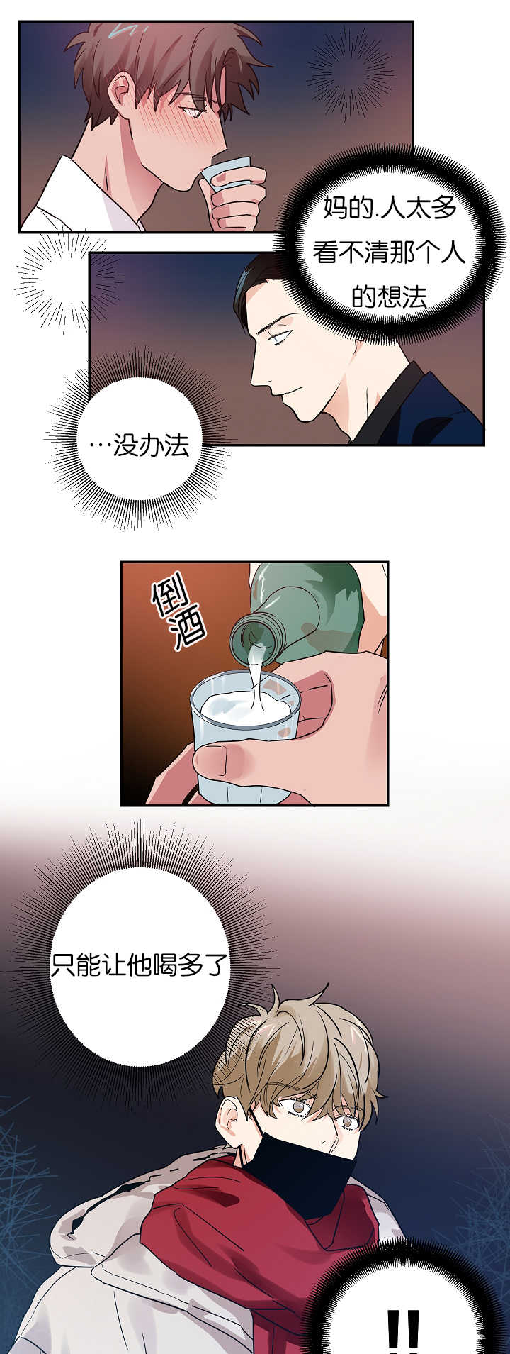 第7章：难以解释3
