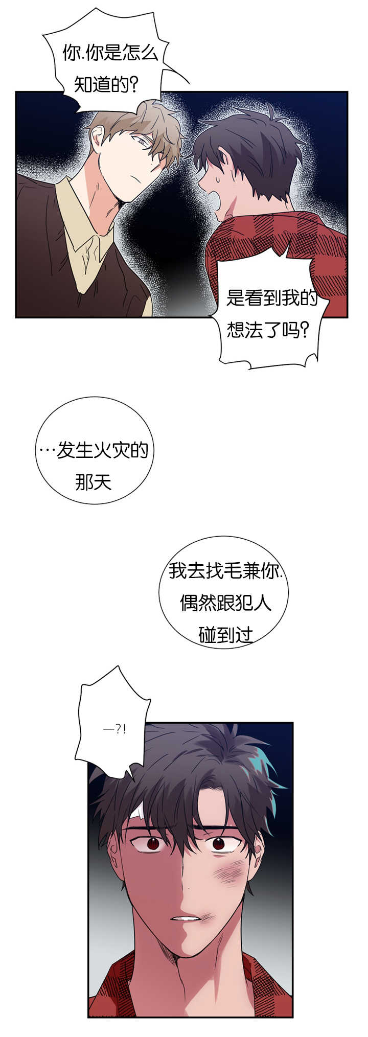 第33章：事情变得复杂12