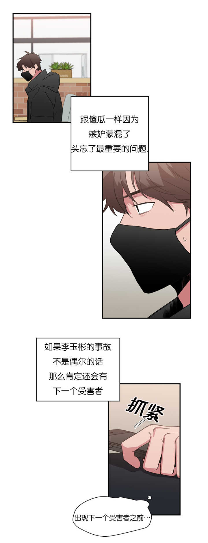 第35章：在意我吗18