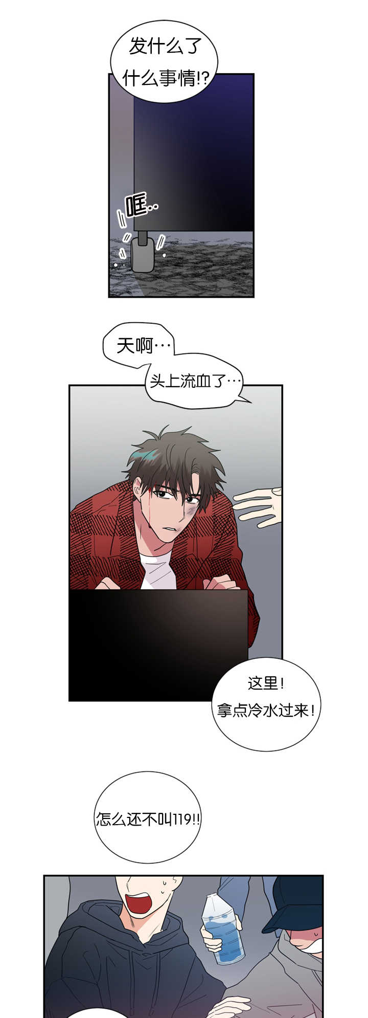第31章：受伤9