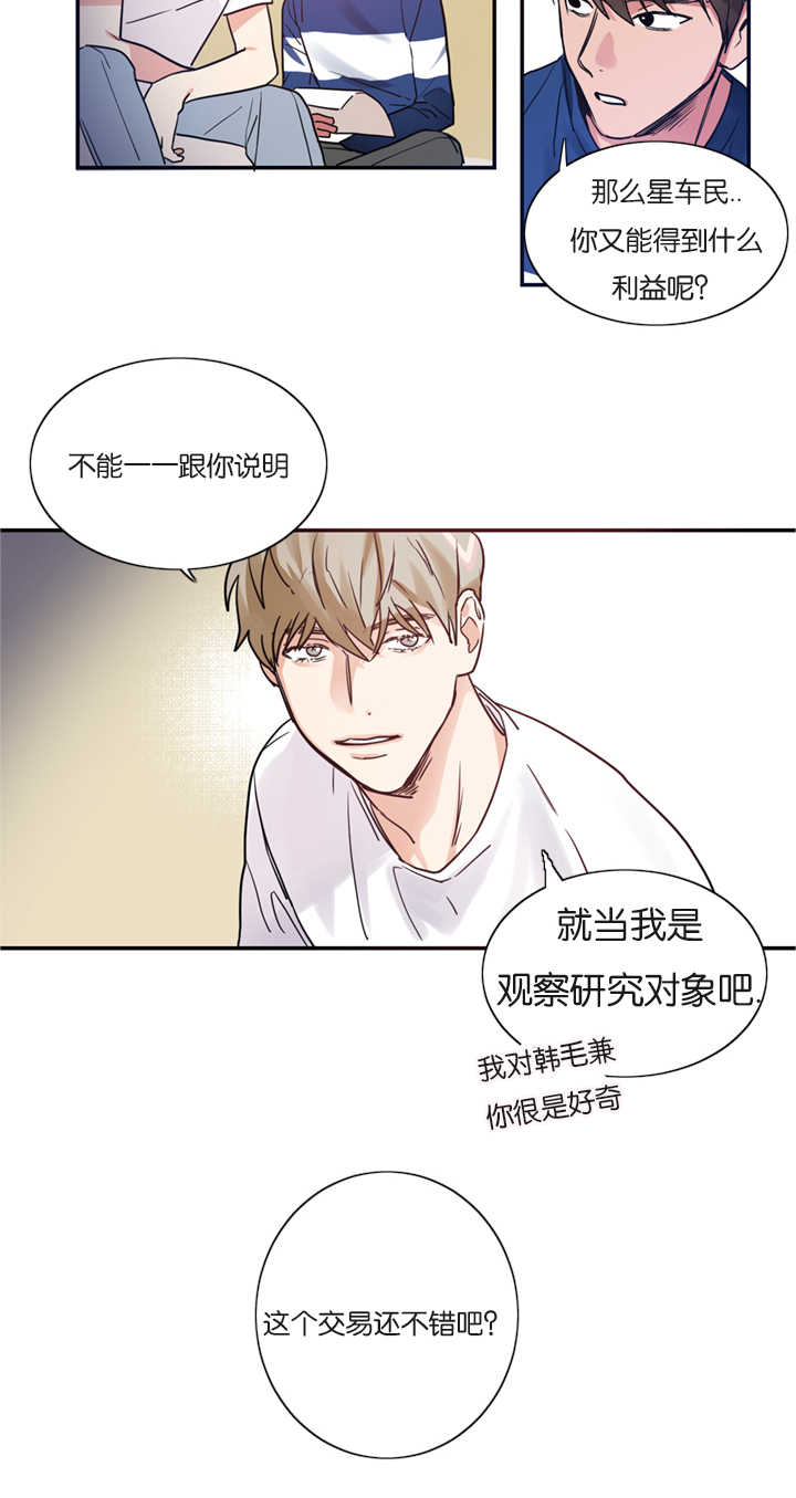 第4章：草莓蛋糕1