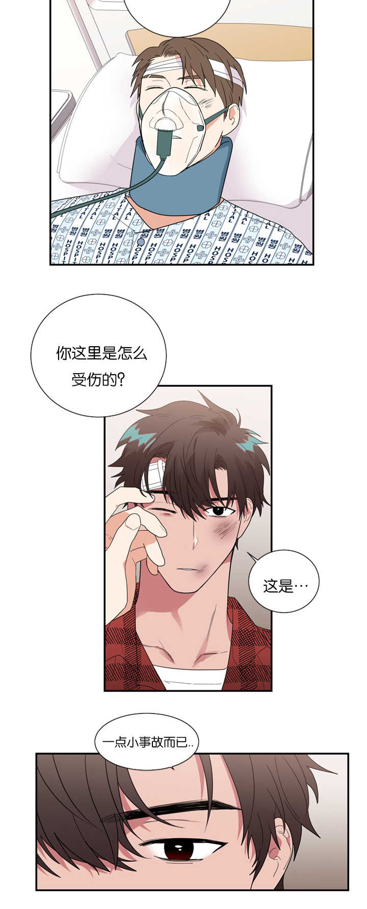 第32章：怀疑他3