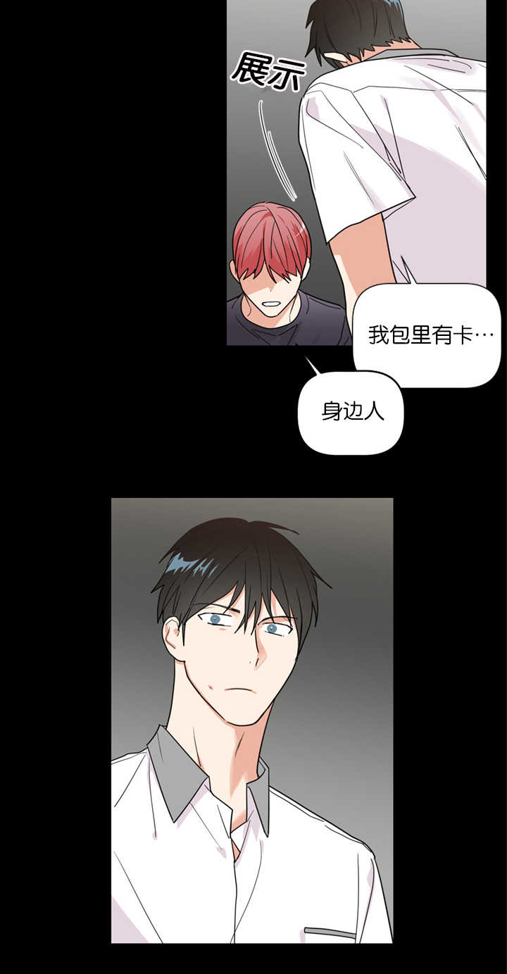 第38章：我们是一样的人2