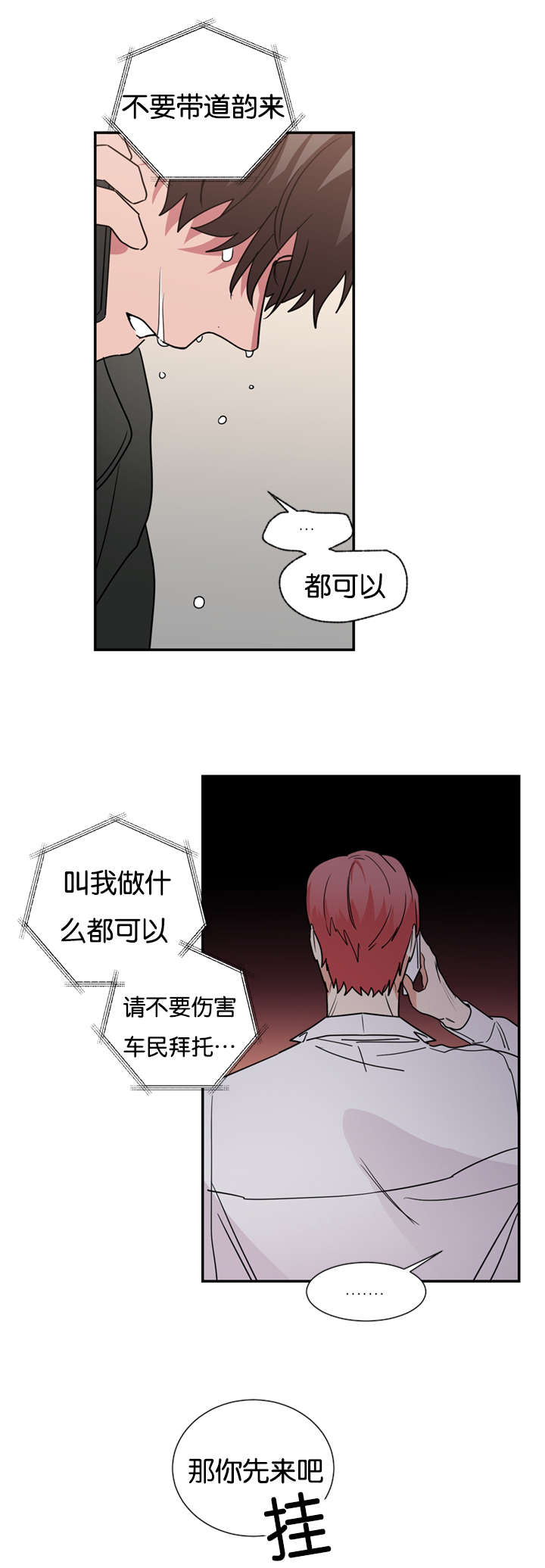 第43章：这次轮到我了15