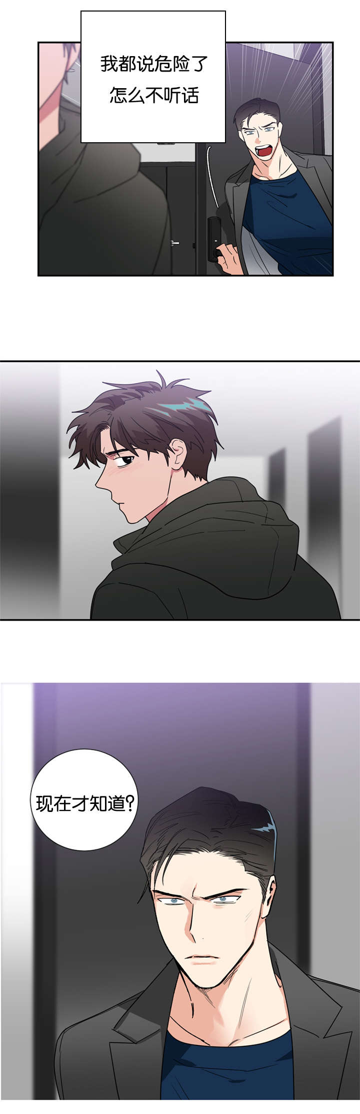 第44章：都想起来了10