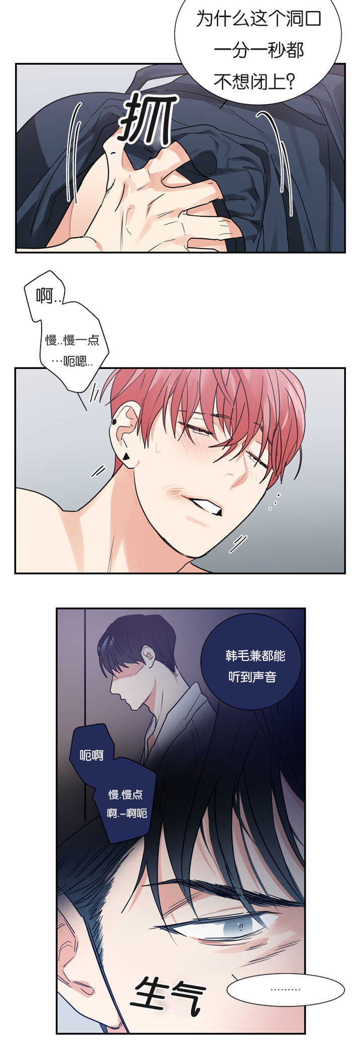 第17章：跟他一样17