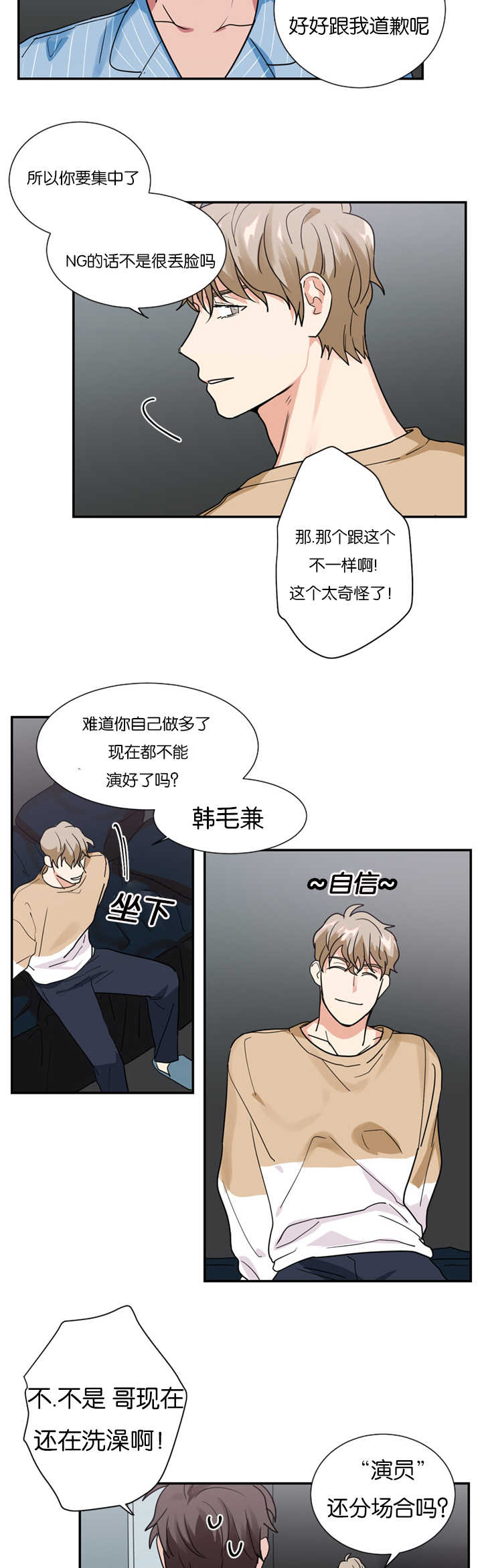 第15章：演员不分场地22