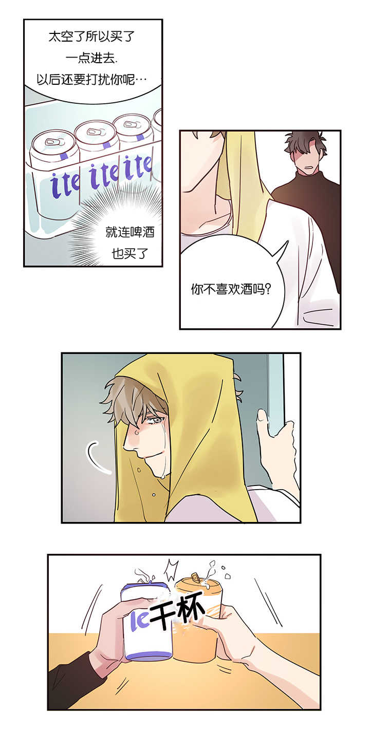 第2章：练习亲吻17