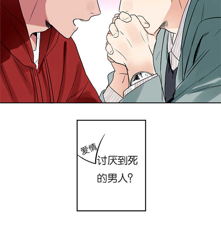 第1章：同居2