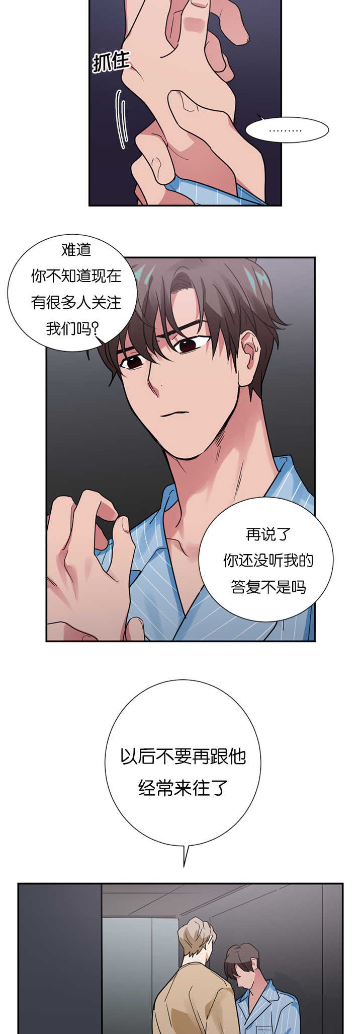 第15章：演员不分场地15