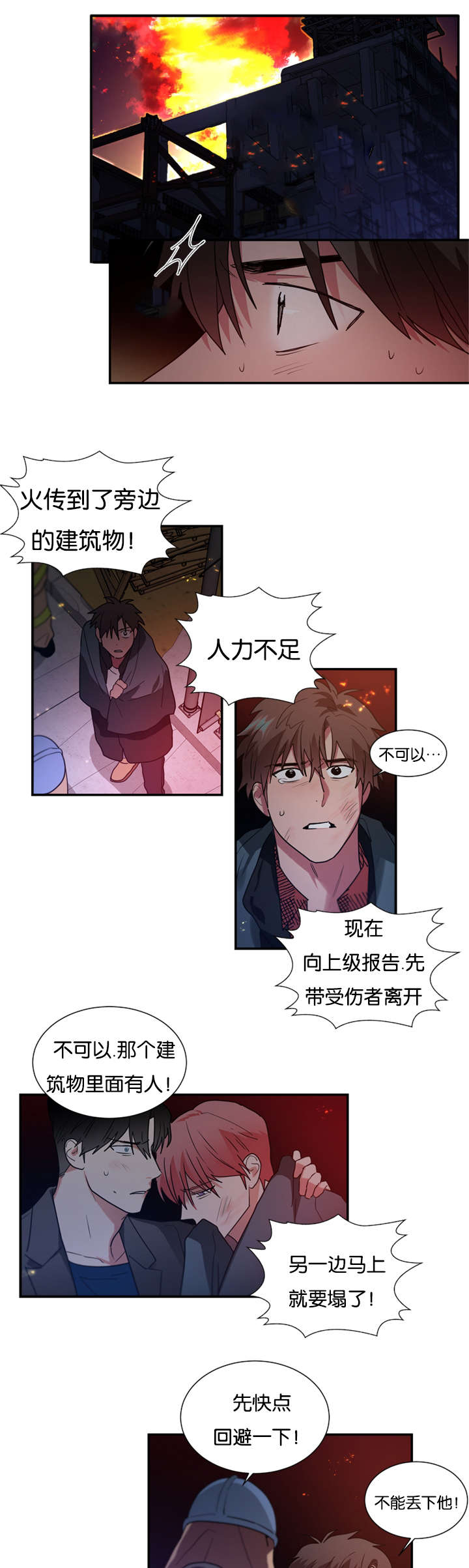 第46章：我不能走11