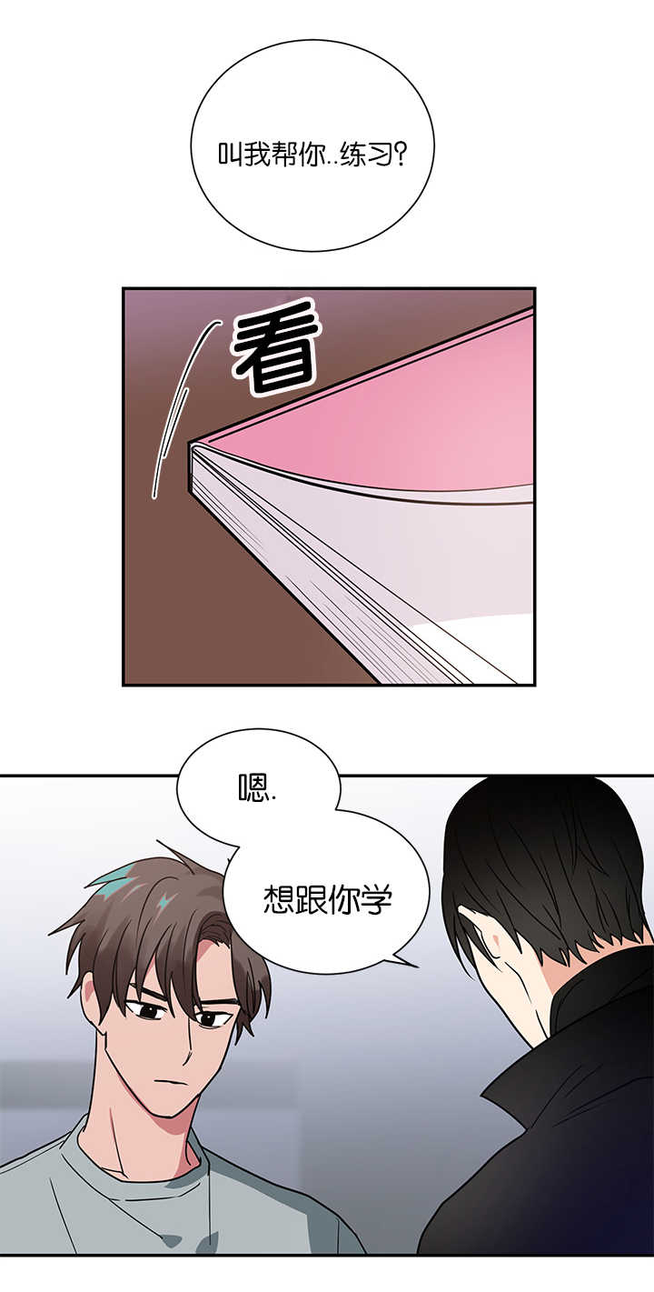 第13章：不是那种关系15