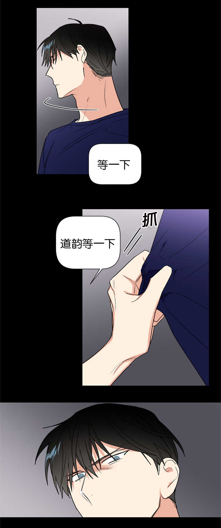 第39章：只有我能理解你4