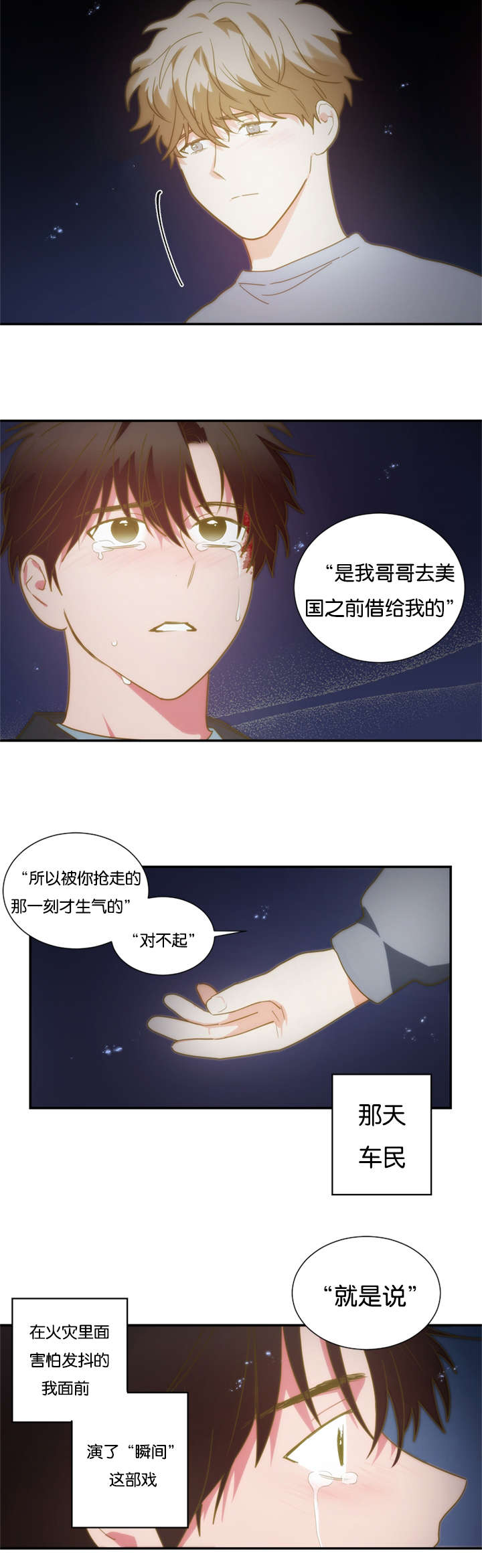 第47章：哥哥3
