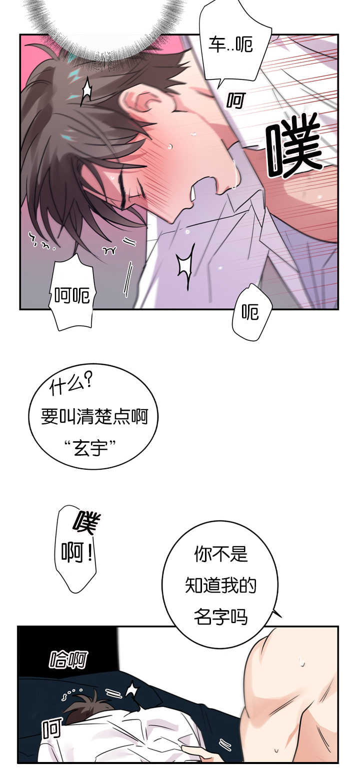 第9章：没有忍耐心13