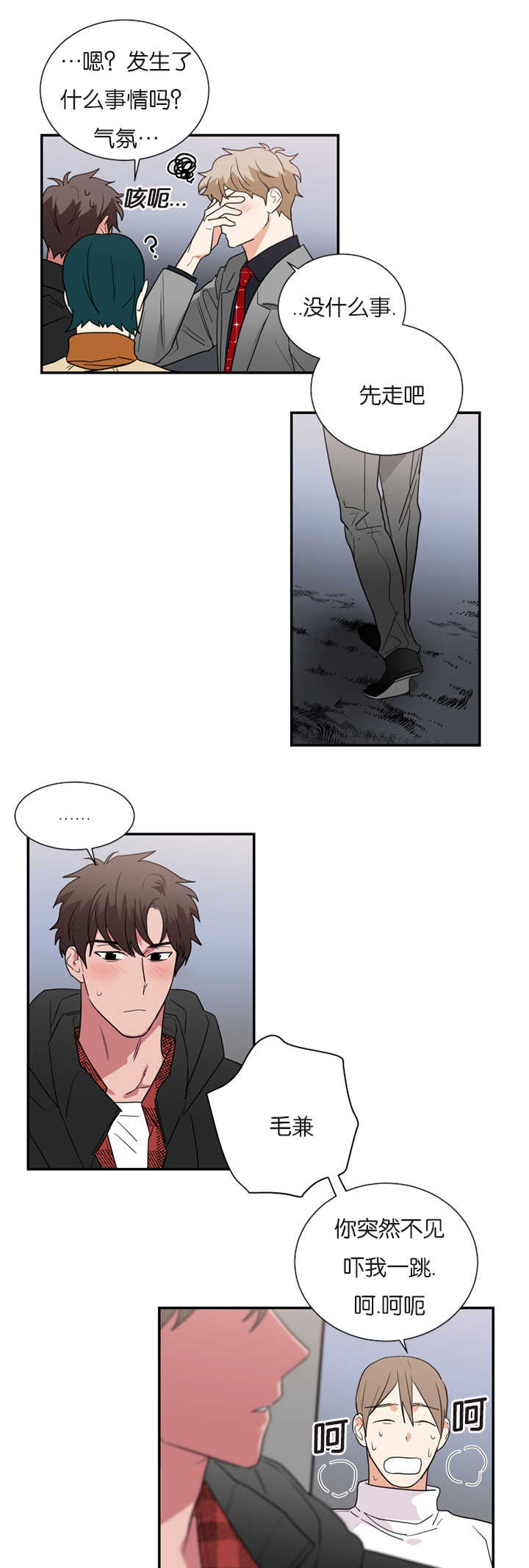 第35章：在意我吗14