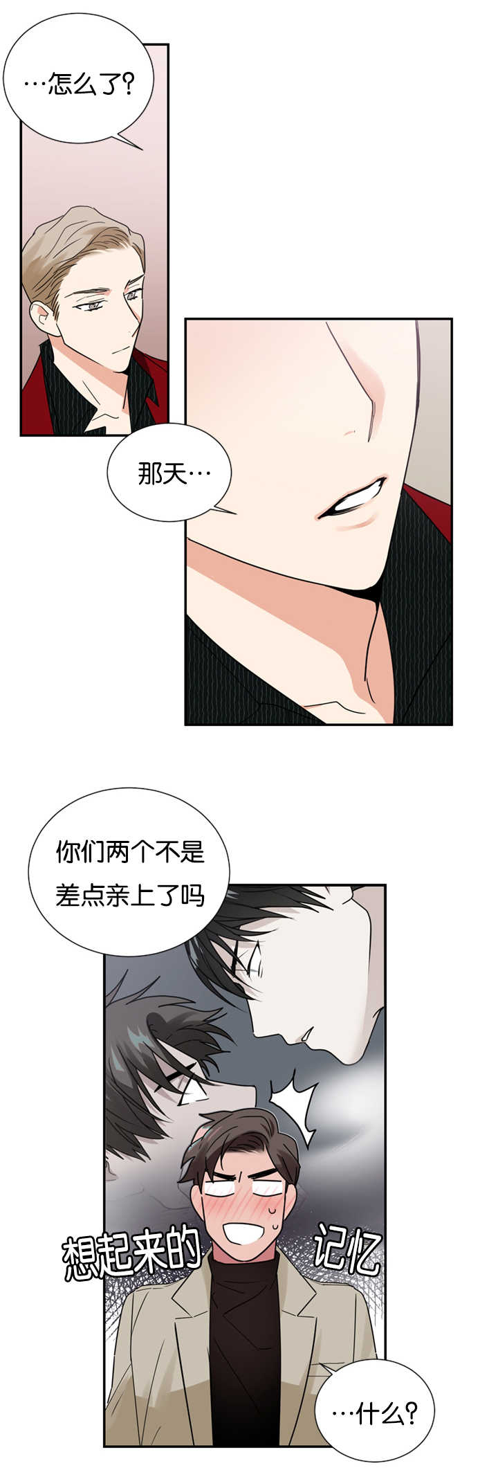 第22章：因为嫉妒3