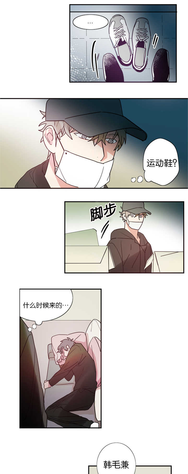 第2章：练习亲吻8