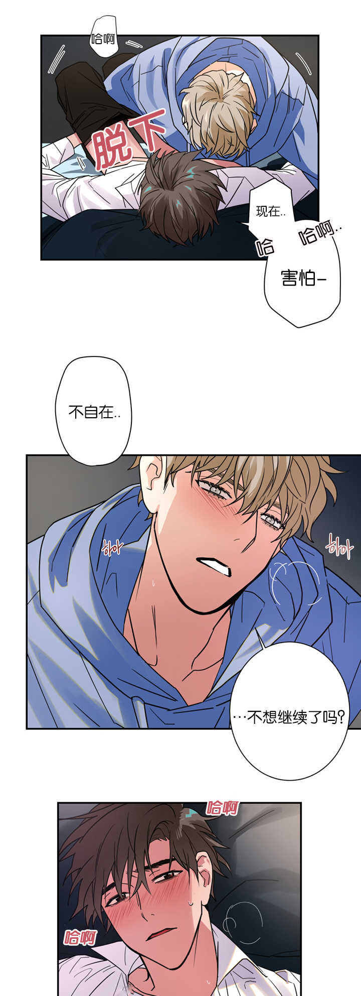 第9章：没有忍耐心4