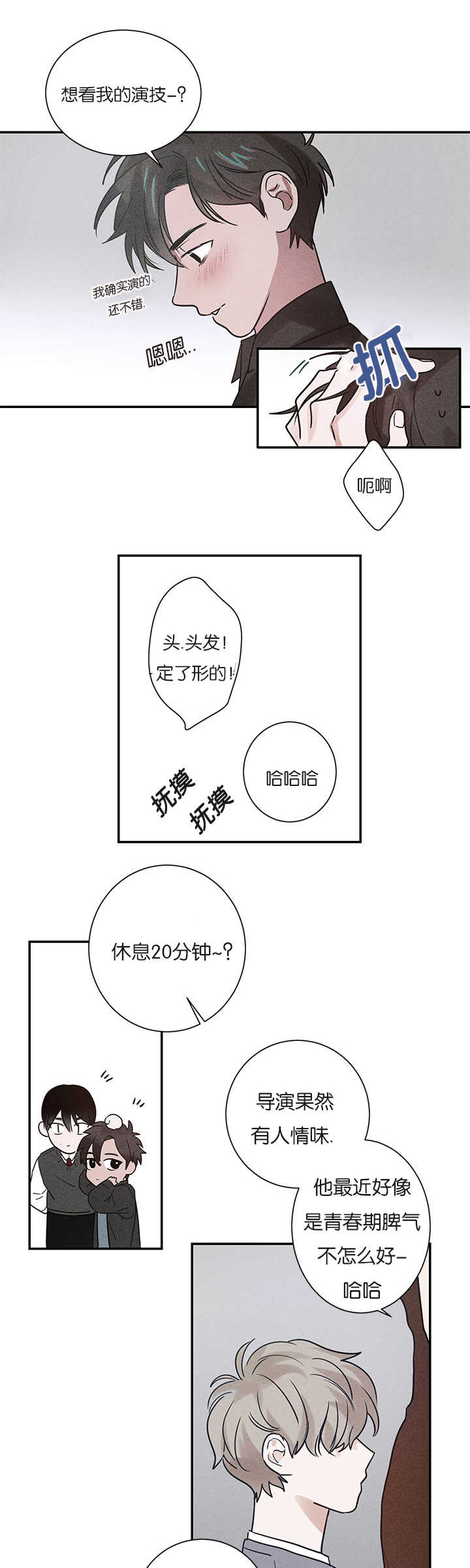第5章：创伤后遗症16