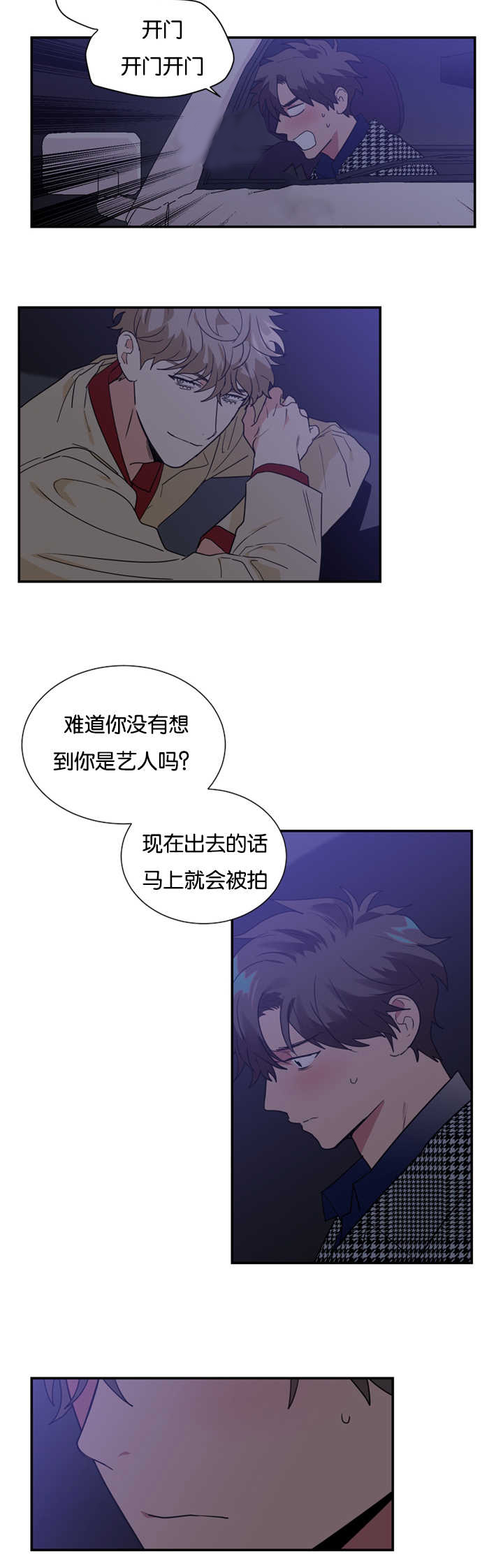 第28章：我们解约吧5